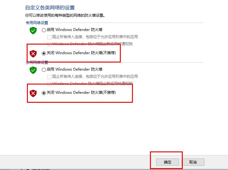 windows defender關閉防護教程win10