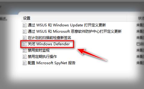 windows defender關閉防護方法win7