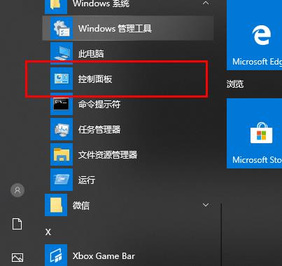 win10定時關(guān)機命令失效解決方法