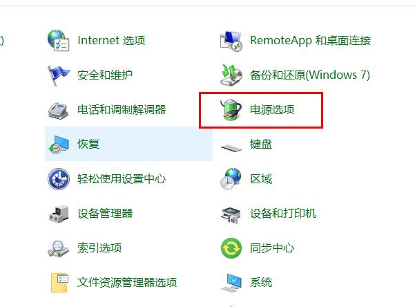 win10定時關(guān)機命令失效解決方法