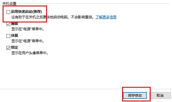 win10定時關(guān)機命令失效解決方法