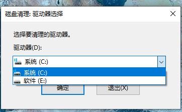 win10清理電腦垃圾文件