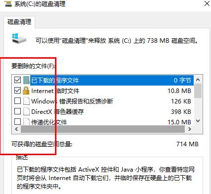 win10清理磁盤碎片怎么清理