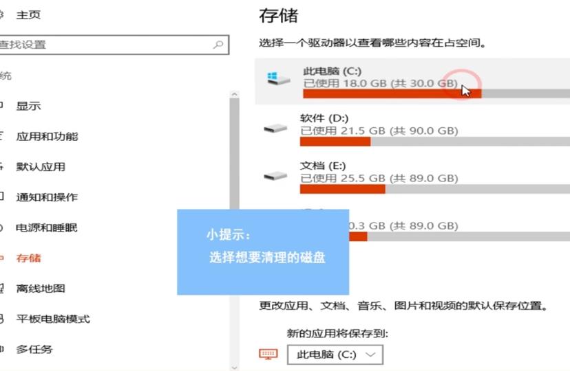 win10清理緩存垃圾