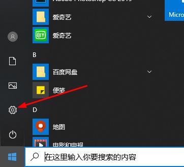 win10清理C盤操作教程