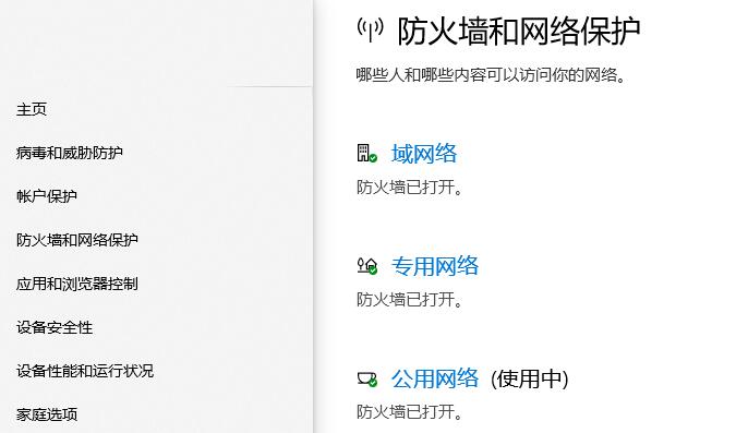 win10郵箱收不到郵件解決教程
