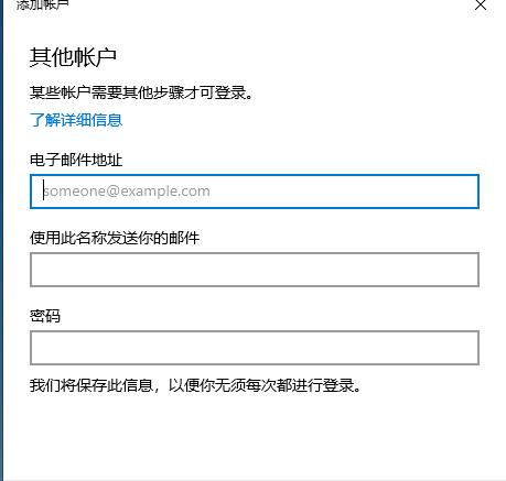win10郵件功能查看郵件詳細(xì)方法