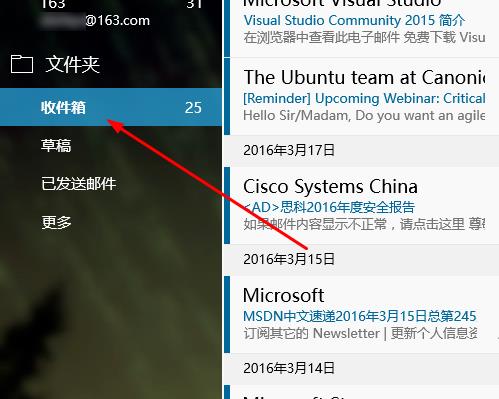 win10郵件功能查看郵件詳細(xì)方法