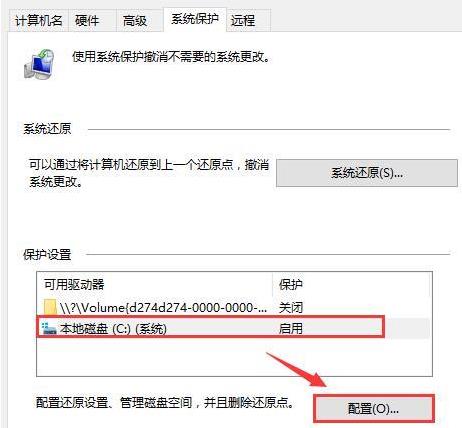 win10使用全部?jī)?nèi)存方法