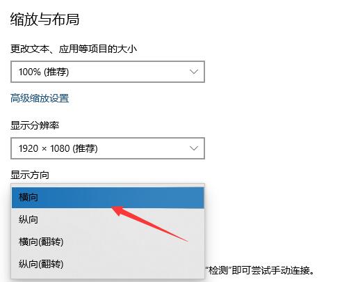 win10電腦屏幕倒過來了解決方法