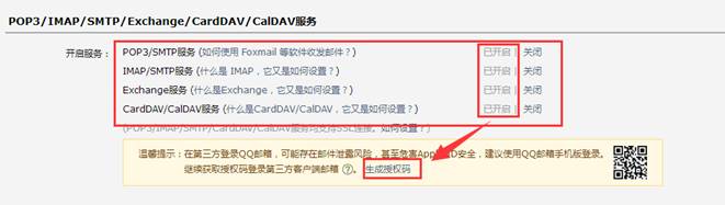 win10郵箱怎么添加QQ郵箱