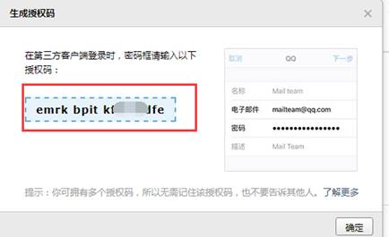 win10郵箱怎么添加QQ郵箱