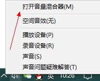 win10系統(tǒng)網(wǎng)頁沒聲音