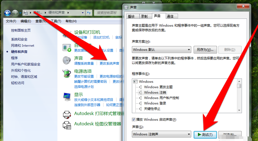 windows10電腦沒(méi)聲音了怎么弄
