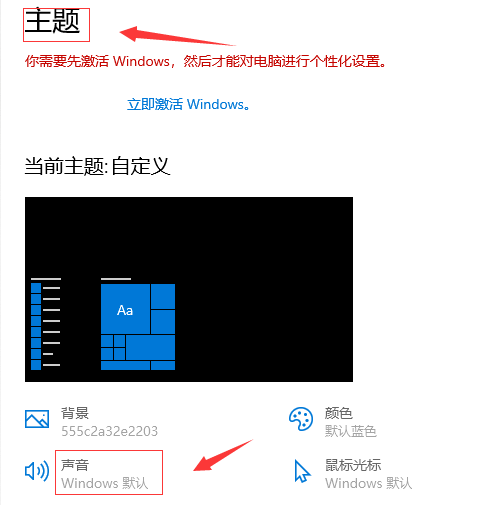 windows10電腦沒聲音了如何恢復(fù)