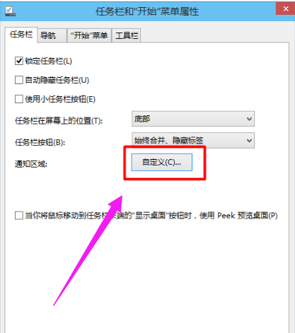 win10電腦聲音圖標不見了怎么辦