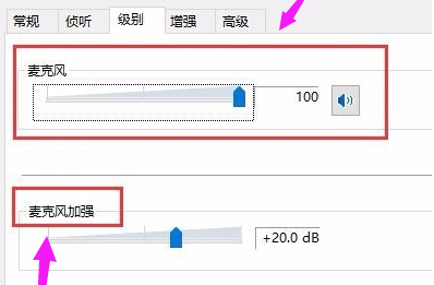 win10耳機聲音怎么設置