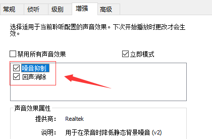 win10耳機聲音怎么設置