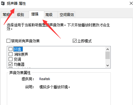 win10聲音100都很小沒有增強