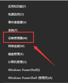 win10筆記本投影連上沒聲音怎么辦
