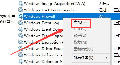 win10聲音無法運(yùn)行怎么辦