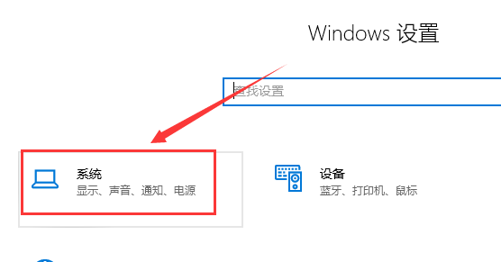 win10聲音無法找到輸入輸出設置怎么辦