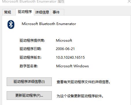 win10聲音無法找到藍牙音箱怎么辦