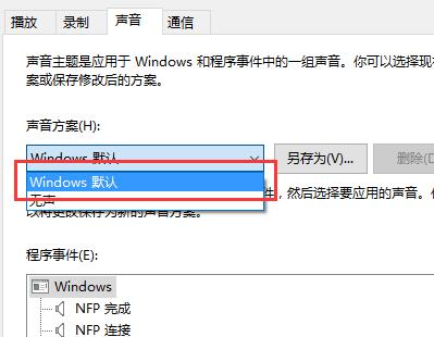win10聲音怎么設(shè)置