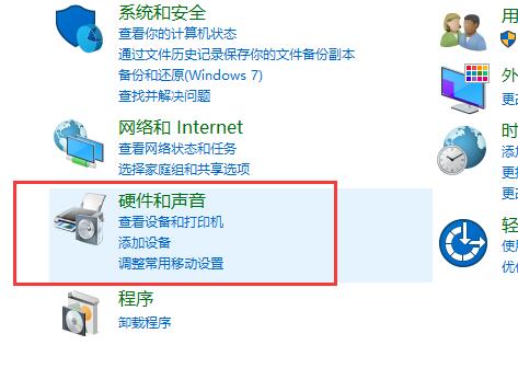 win10聲音設置立體聲怎么設