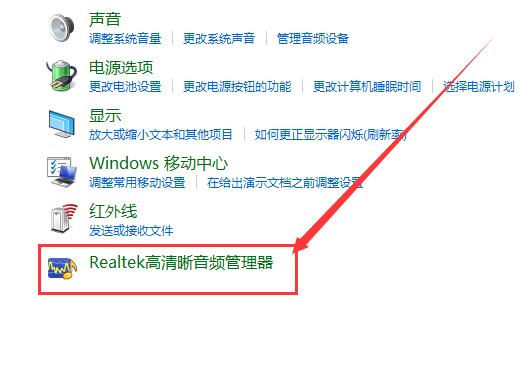 win10聲音紅叉耳機未插入怎么辦