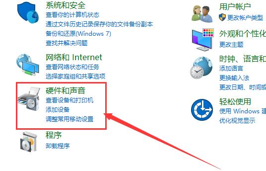 win10聲音紅叉耳機未插入怎么辦