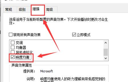 win10聲音小怎么辦
