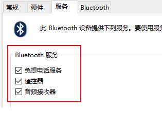 win10藍(lán)牙耳機(jī)已配對(duì)沒(méi)有聲音
