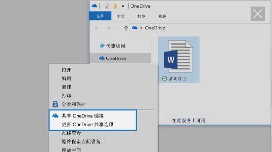win10遠(yuǎn)程工作的四個小技巧