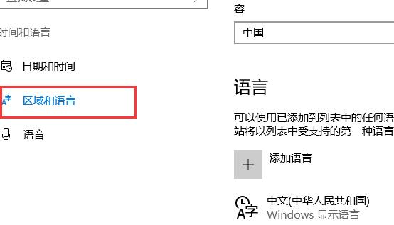 win10輸入法在哪里設置