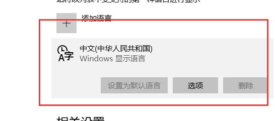 win10輸入法在哪里設置