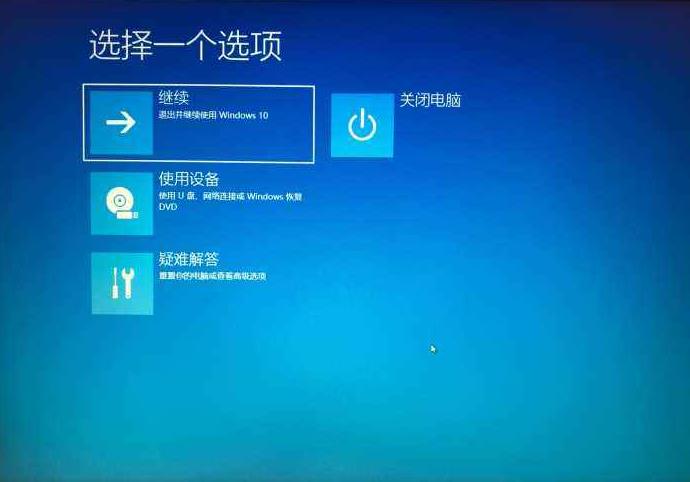 win10安全模式都進不去會有警報聲