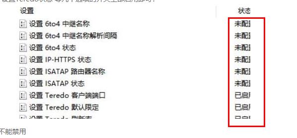 win10xbox無法多人游戲