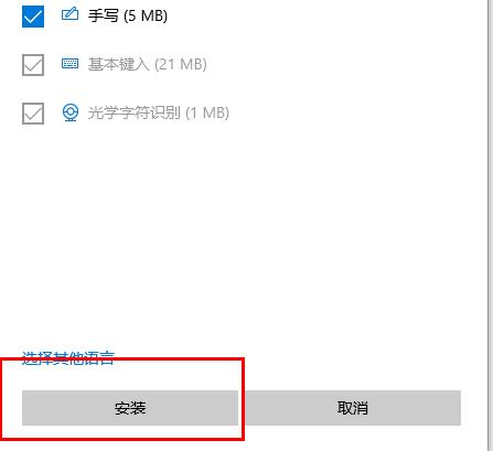 win10英文輸入法不見了