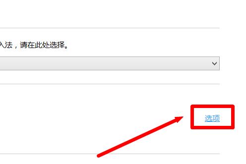 輸入法不見了怎么辦win8