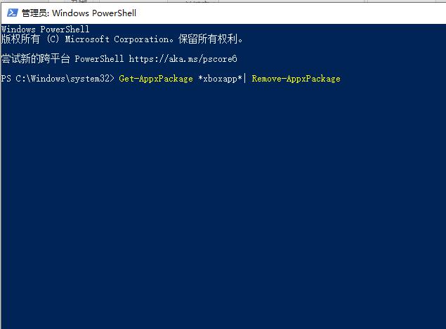 win10xbox閃退怎么辦