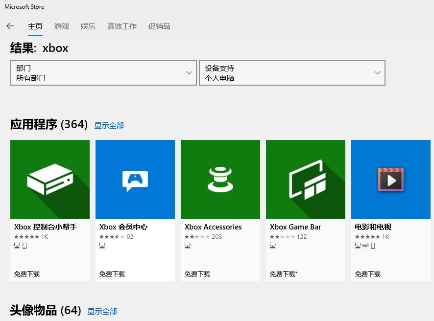 win10xbox閃退怎么辦