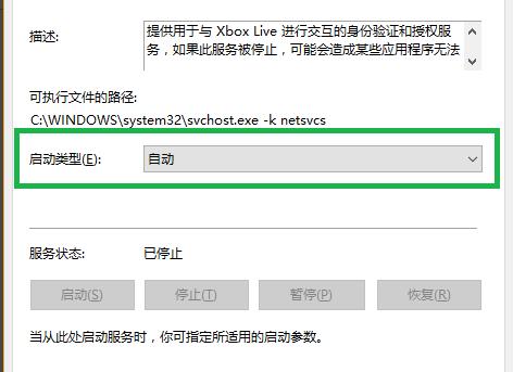 win10xbox一直轉圈怎么辦