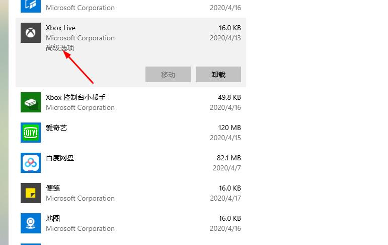 win10xbox錄制不工作怎么辦