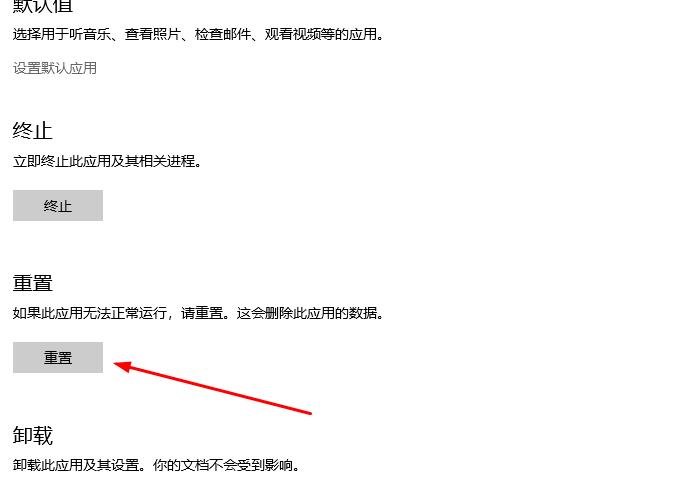 win10xbox錄制不工作怎么辦