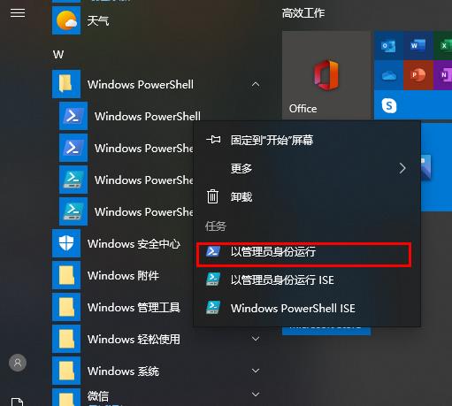win10Xbox卸載了怎么安裝