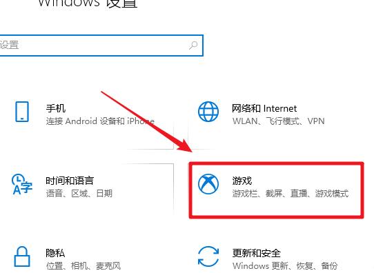 win10Xbox怎么關(guān)閉