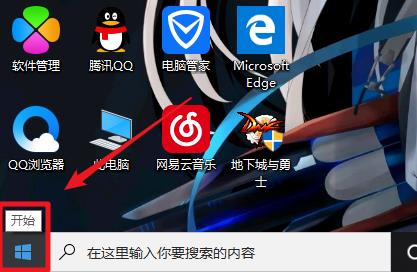 win10Xbox怎么關(guān)閉