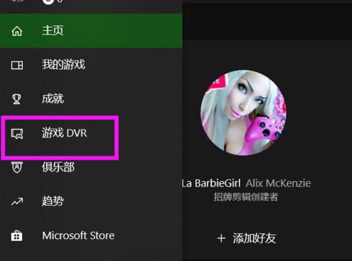win10Xbox錄屏文件在哪