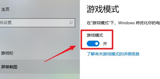 win10Xbox怎么關(guān)閉